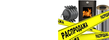 Акции и Распродажи